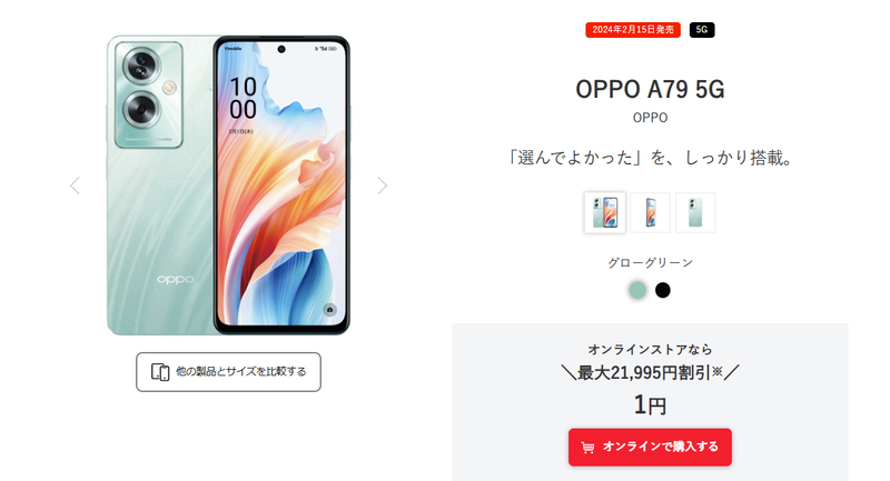 スクリーンショット 2024-06-11 13.48.23