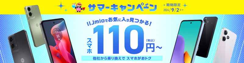 iij3