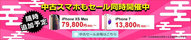 bn_201904reiwasale_used_942200