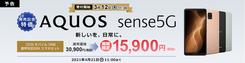 sense5g