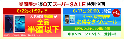 950x300_supersale_201706_prod