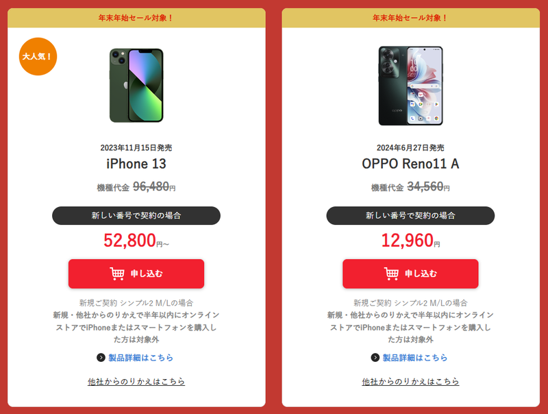 スクリーンショット 2024-12-20 13.19.30