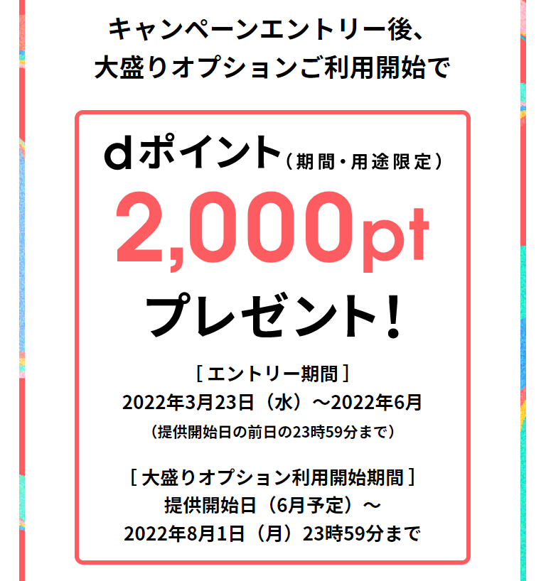 スクリーンショット 2022-03-25 14.06.53
