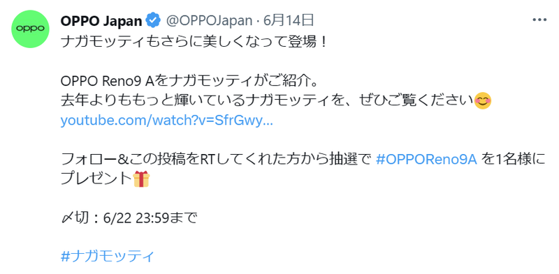 スクリーンショット 2023-06-16 14.18.37