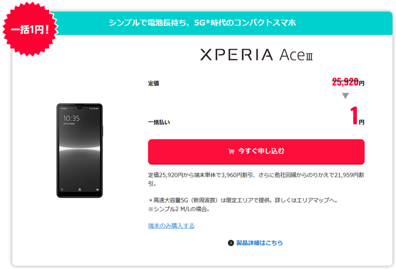 スクリーンショット 2023-12-14 17.35.59