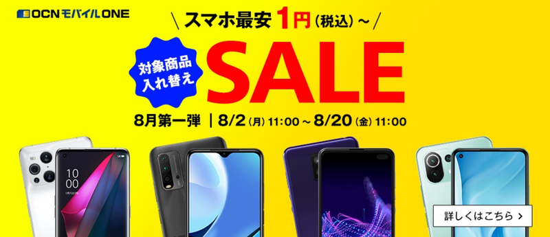 スクリーンショット 2021-08-02 13.34.34