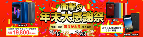 title_2017nenmatsu