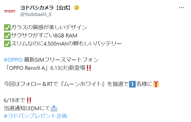 スクリーンショット 2023-06-14 13.05.17