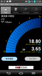 Screenshot_2014-06-26-12-59-14 docomo