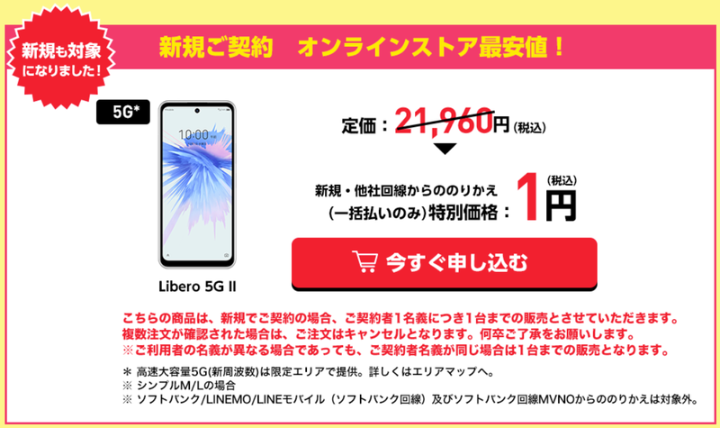 スクリーンショット 2022-09-29 16.16.37