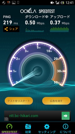 Screenshot_2014-05-19-12-41-50