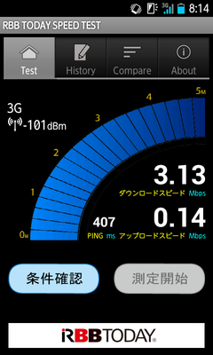 Screenshot_2014-05-21-08-14-26 rakuten3g