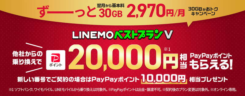 linemo