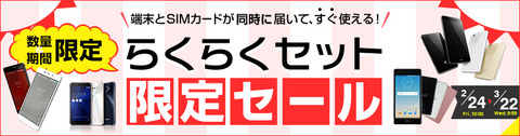 bn_201702rakurakusale_764200
