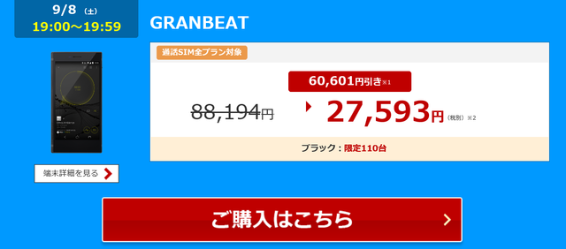 スクリーンショット 2018-09-09 19.13.11
