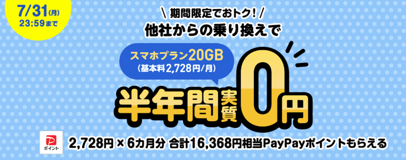 スクリーンショット 2023-07-22 11.02.21