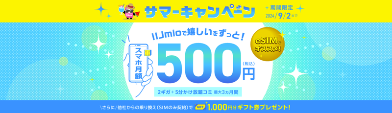 スクリーンショット 2024-06-06 14.13.27