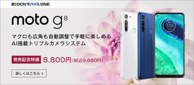 motog8