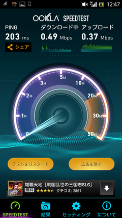 Screenshot_2014-05-16-12-47-42