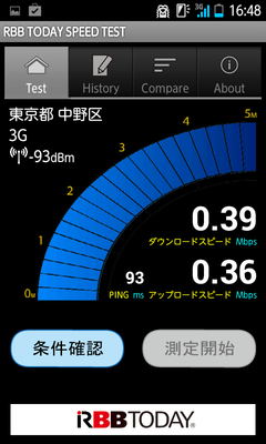 Screenshot_2014-06-09-16-48-55