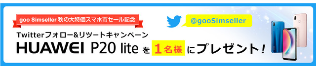 mtitle_2018autumn_twitter