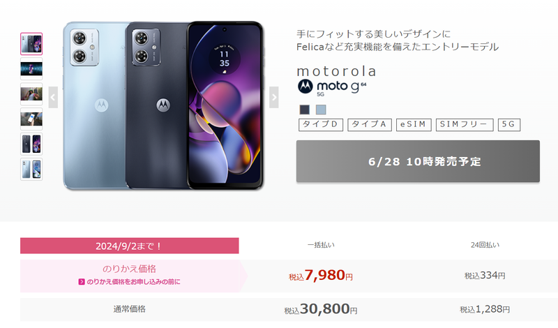 スクリーンショット 2024-06-27 14.11.02