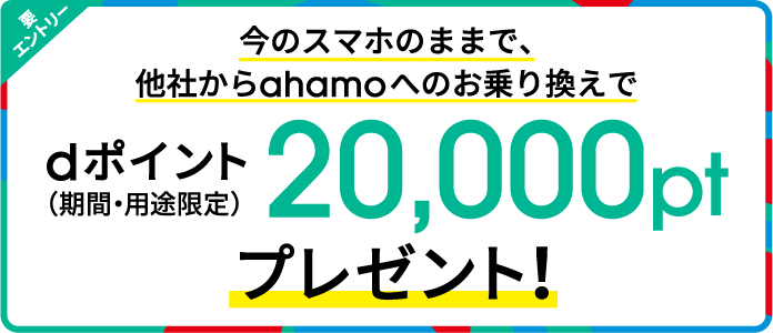 ahamo