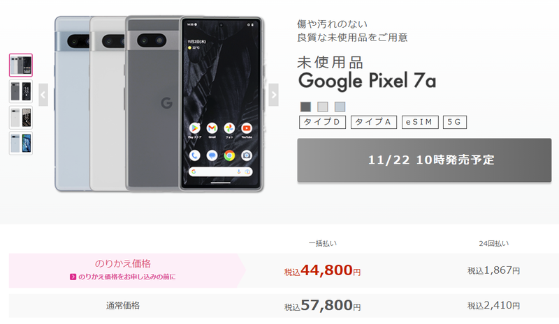 スクリーンショット 2023-11-21 15.23.03