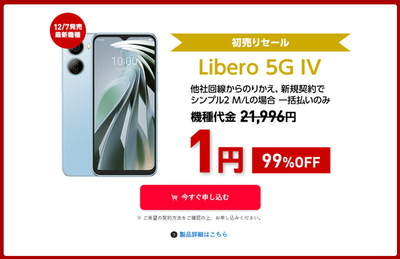 スクリーンショット 2024-01-04 13.56.30