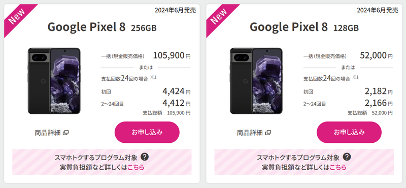 スクリーンショット 2024-06-21 17.42.04