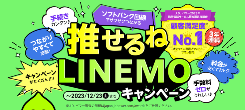 スクリーンショット 2023-12-03 13.31.09