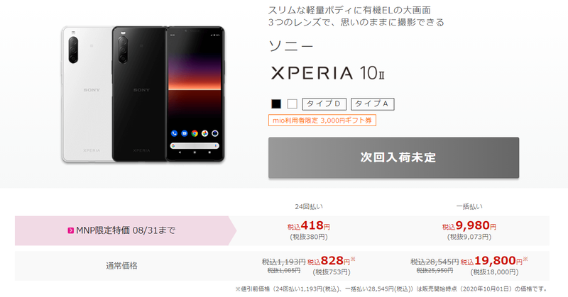 スクリーンショット 2021-07-09 14.12.56