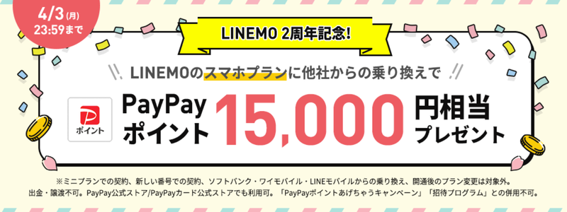 スクリーンショット 2023-03-15 14.39.06