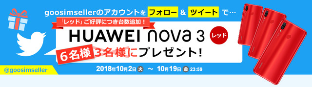 nova3_title_twitter_tsuika
