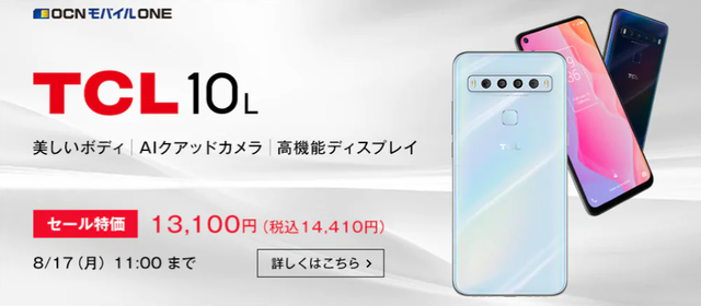 スクリーンショット 2020-08-04 00.06.17
