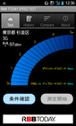 Screenshot_2014-07-03-12-36-25 iij 3g on