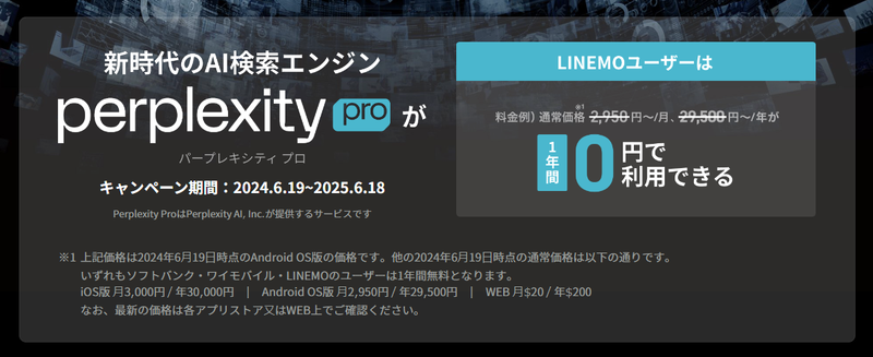 スクリーンショット 2024-11-19 15.16.13