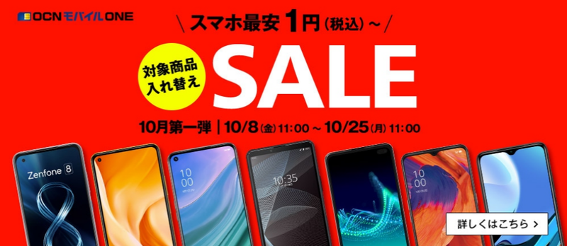 スクリーンショット 2021-10-08 13.59.36