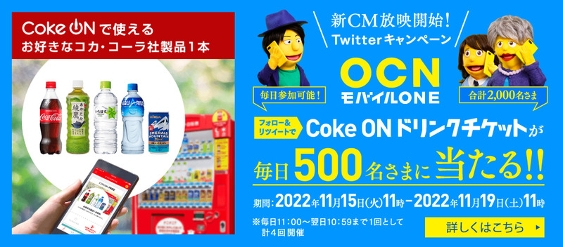 ocn