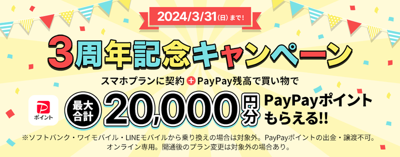 linemo