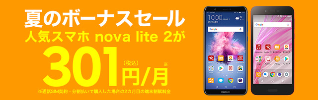 950x300_bonus_discount_j