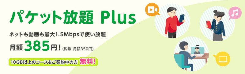 plus