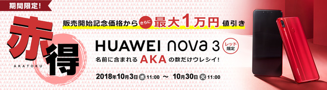 nova3_title_akatoku