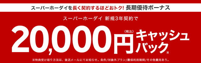 950x300_bonus_4