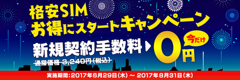 bnr_top_2017simtokuCP