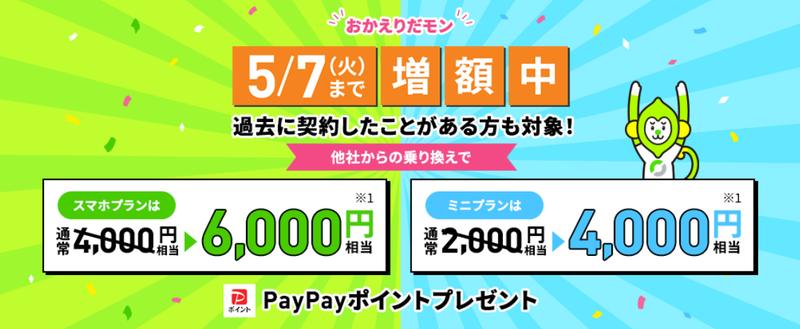 スクリーンショット 2024-04-17 15.03.11