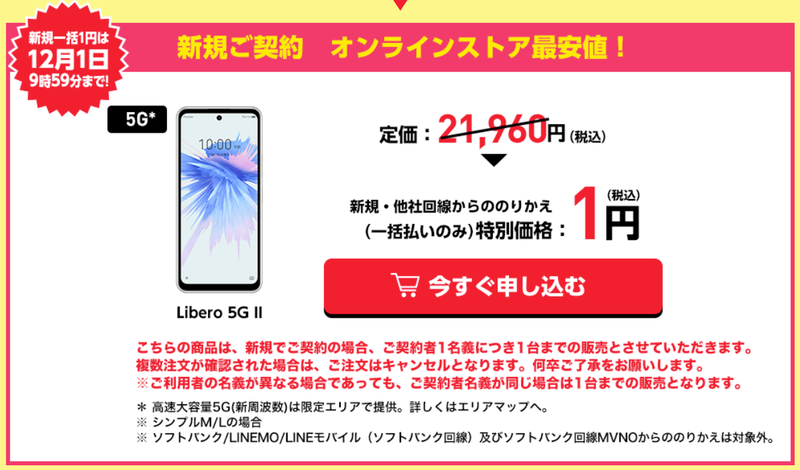 スクリーンショット 2022-11-27 11.08.13
