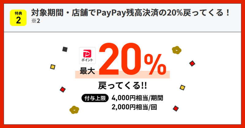 スクリーンショット 2023-12-20 12.41.51