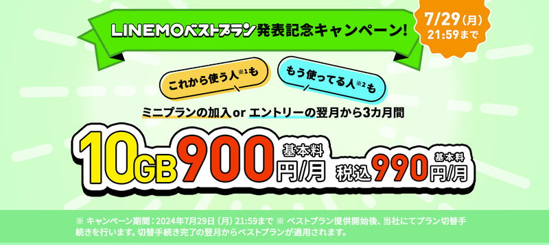 スクリーンショット 2024-07-29 12.23.59