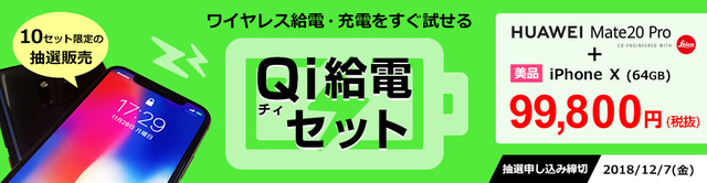 bn_mate20pro_qicp_1004260